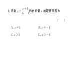 初中数学新华东师大版八年级下册第16章 章末复习课后作业课件（2026春）（放映显示答案）