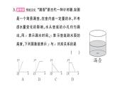 初中数学新华东师大版八年级下册第16章 章末复习课后作业课件（2026春）（放映显示答案）