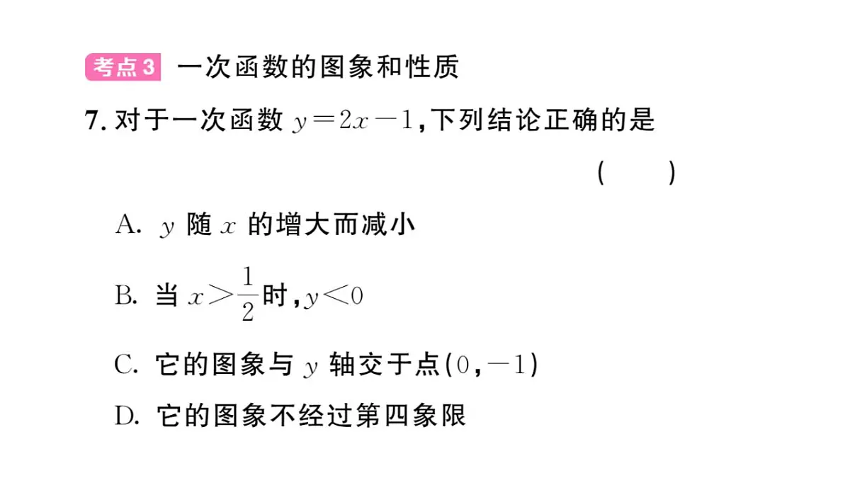 17844129第8页