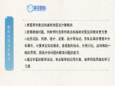 沪科版九年级数学下册教学课件《26.2 等可能情形下的概率计算》第2课时