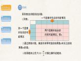 沪科版九年级数学下册教学课件《26.2 等可能情形下的概率计算》第2课时