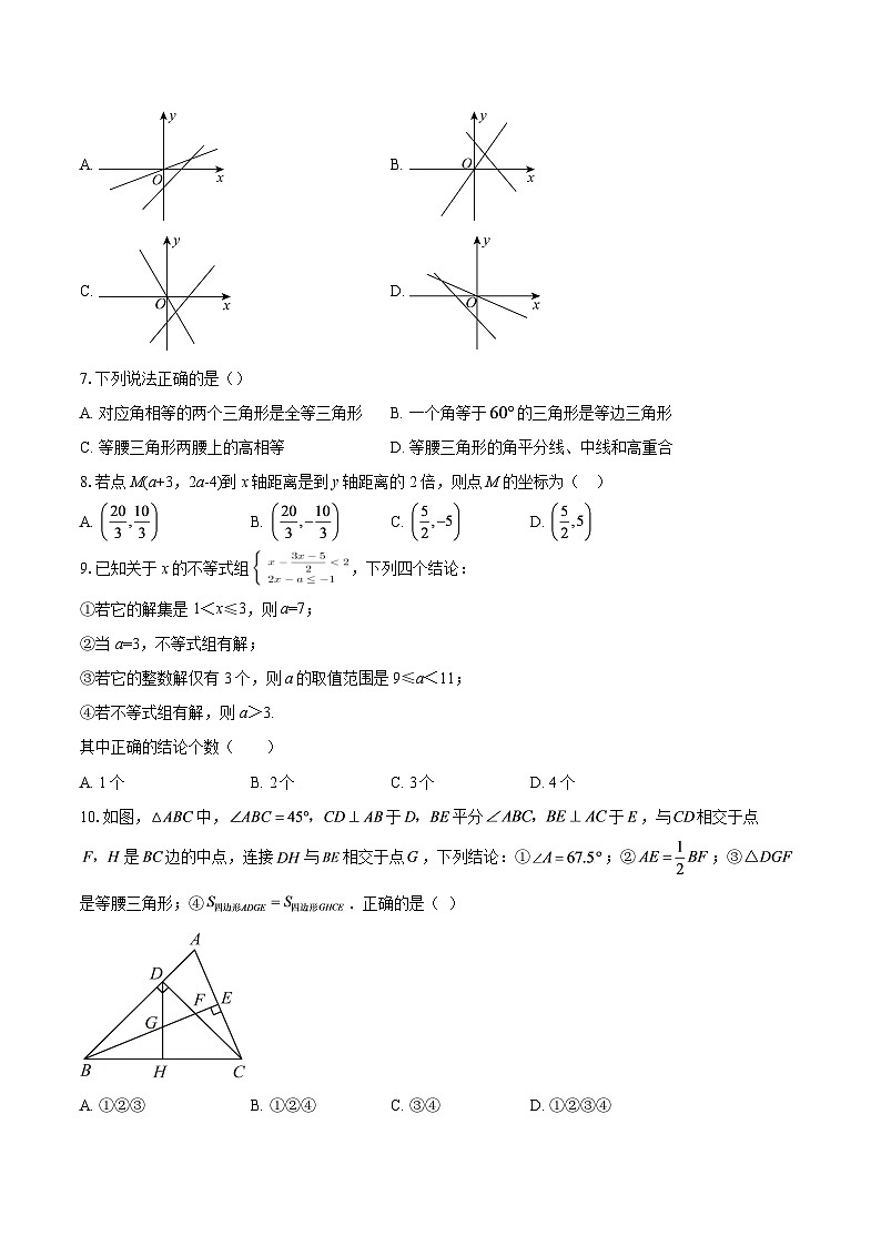 浙江省杭州市萧山区文渊实验初级中学2025-2026学年八年级上学期1月月考数学试题-自定义类型第2页