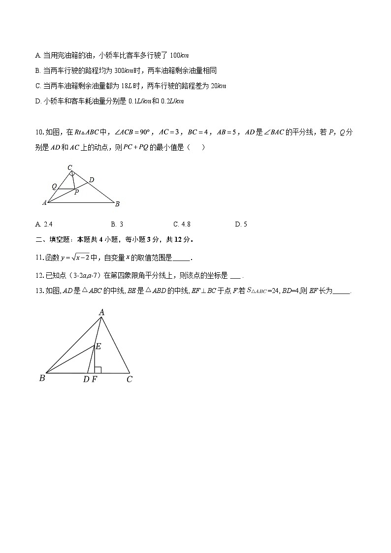 四川省达州市通川区北外初级中学校2024-2025学年上学期八年级数学1月月考试卷-自定义类型第3页