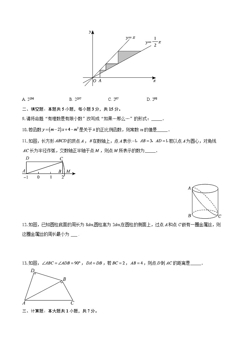 广东省深圳市宝安区宝安中学2025-2026学年上学期八年级数学第二次月考试卷-自定义类型第3页