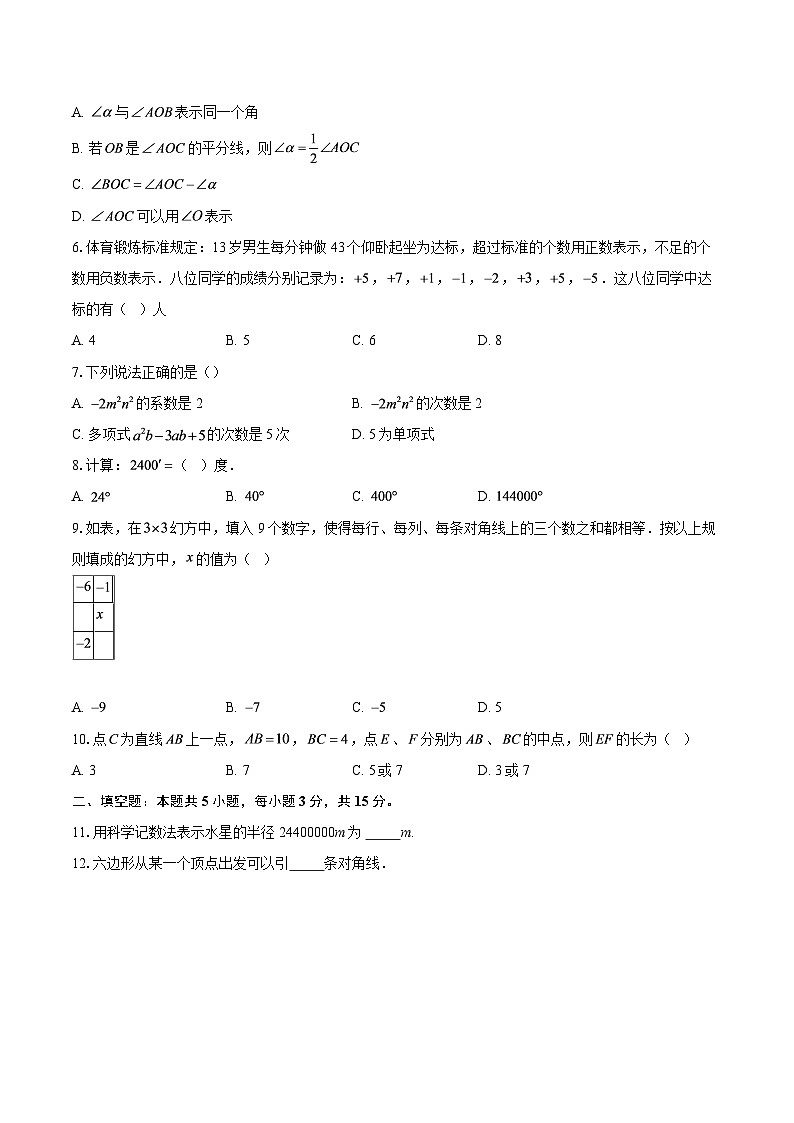 广东省佛山市顺德区均安镇建安初级中学2025-2026学年上学期七年级数学第二次月考试卷-自定义类型第2页