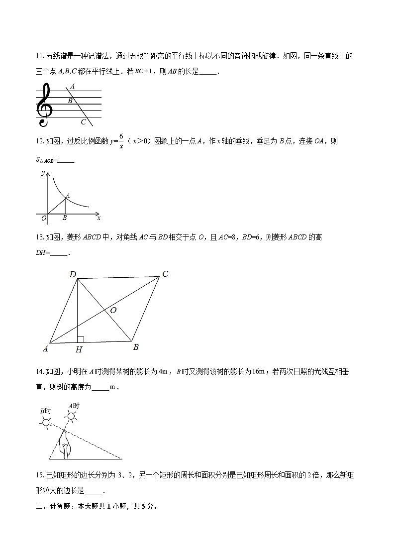 广东省佛山市南海区桂城街道龙湾实验学校2025-2026学年九年级上学期1月月考数学试题-自定义类型第3页