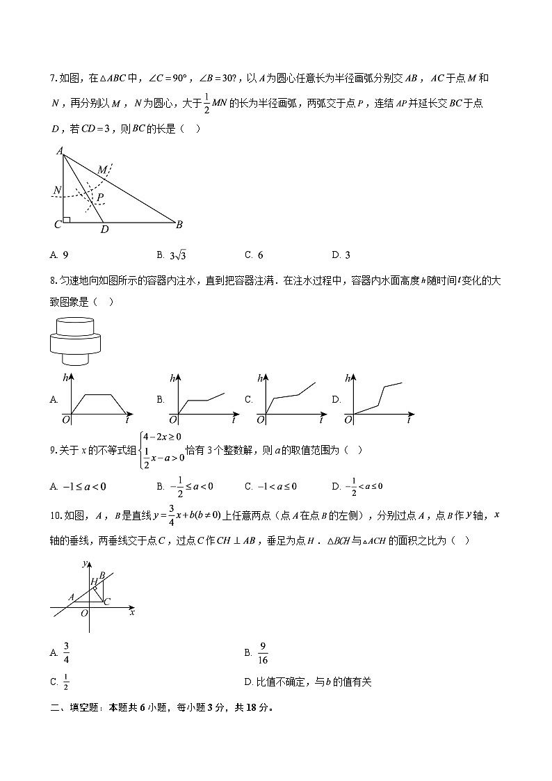 浙江省宁波市南三县2025-2026学年八年级上学期1月期末数学试题-自定义类型第2页