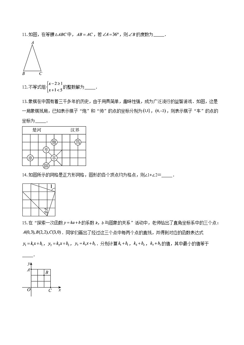 浙江省宁波市南三县2025-2026学年八年级上学期1月期末数学试题-自定义类型第3页