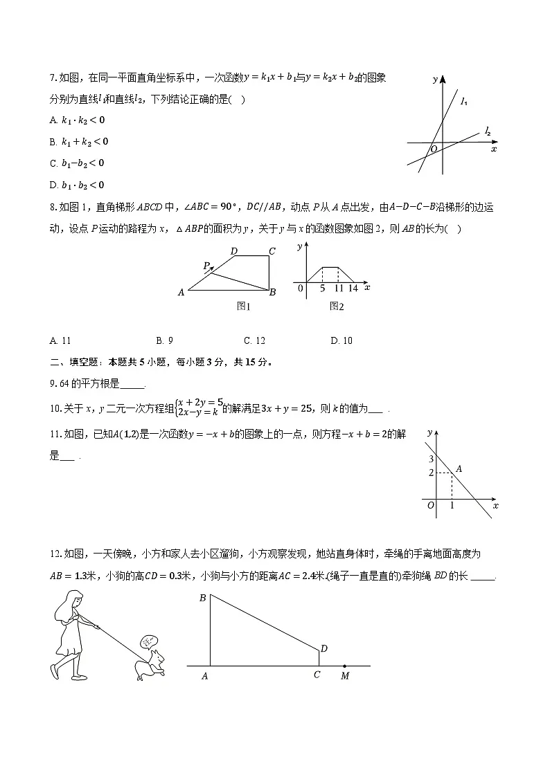 2025-2026学年广东省深圳中学龙岗学校八年级（上）期末数学模拟试卷（含答案+解析）第2页