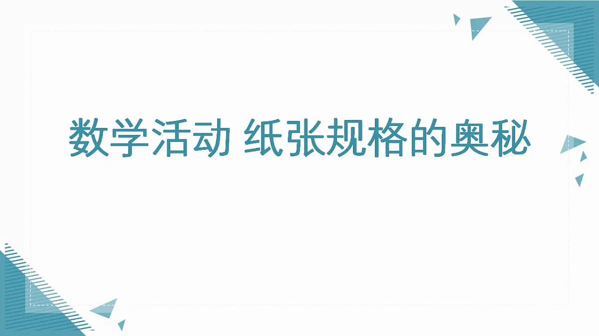 17847428第1页