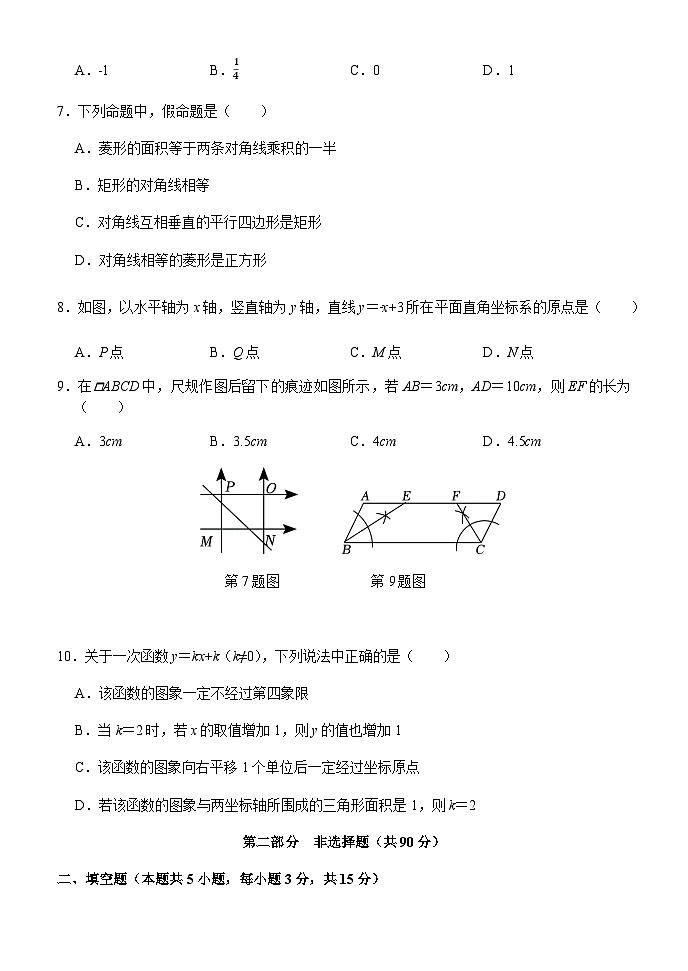 2024-2025学年辽宁省大连市多校联考八年级下学期6月月考数学第2页