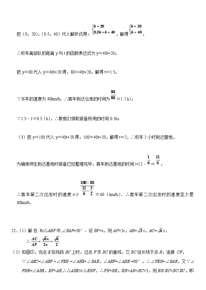 2024-2025学年辽宁省大连市多校联考八年级下学期6月月考数学答案第3页