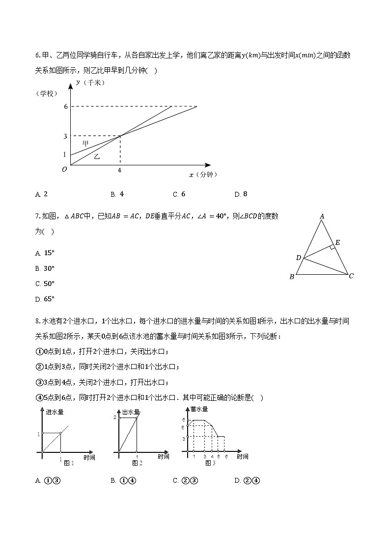 安徽省铜陵市枞阳县部分学校2025-2026学年八年级上学期1月期末数学试题第2页