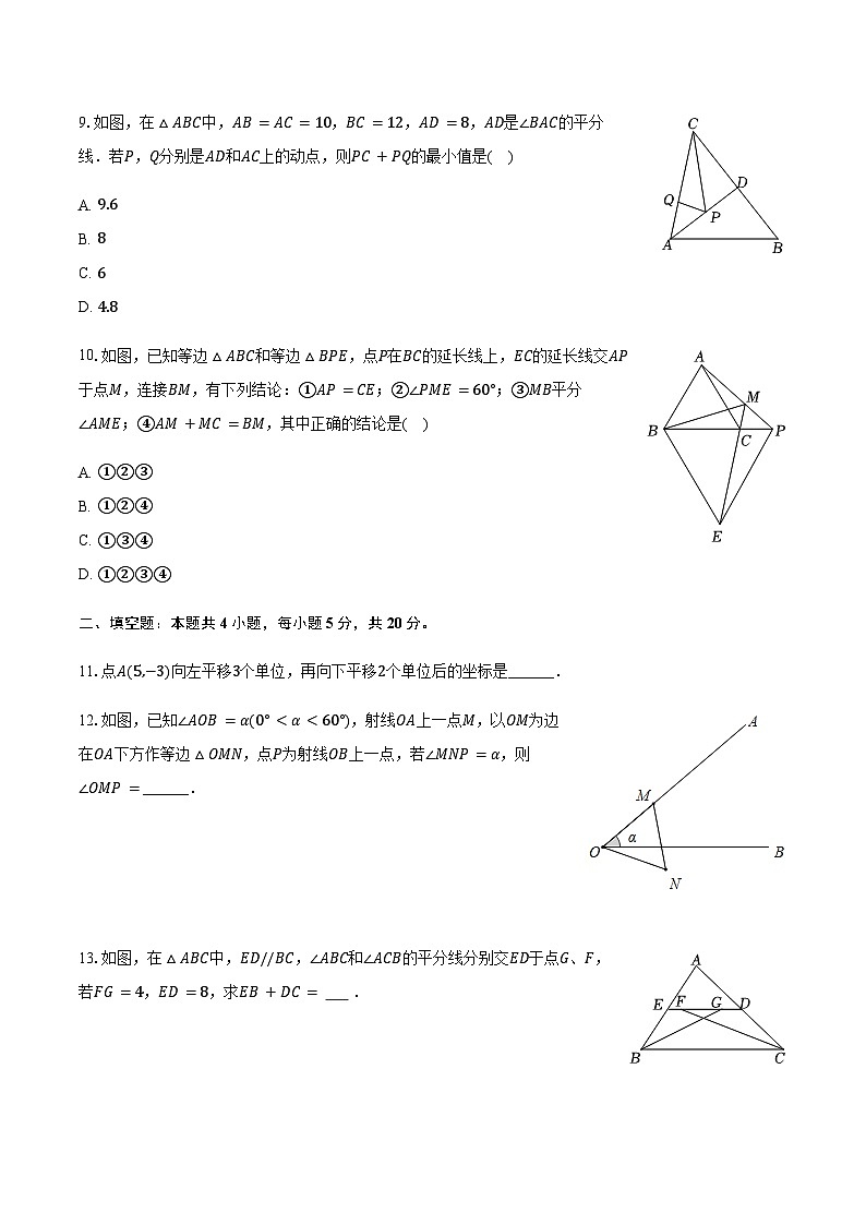 安徽省铜陵市枞阳县部分学校2025-2026学年八年级上学期1月期末数学试题第3页