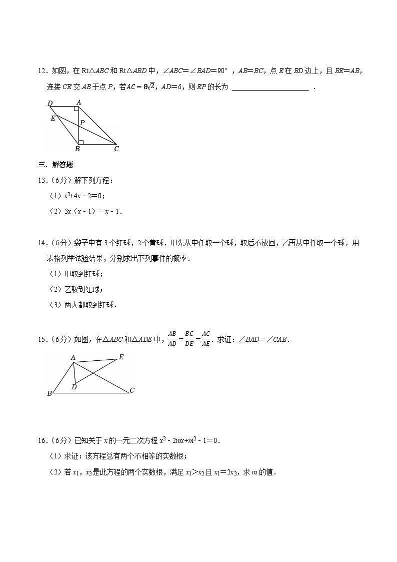 甘肃省张掖市肃南县明花学校2025-2026学年九年级上学期12月月考数学试题（含答案）第3页