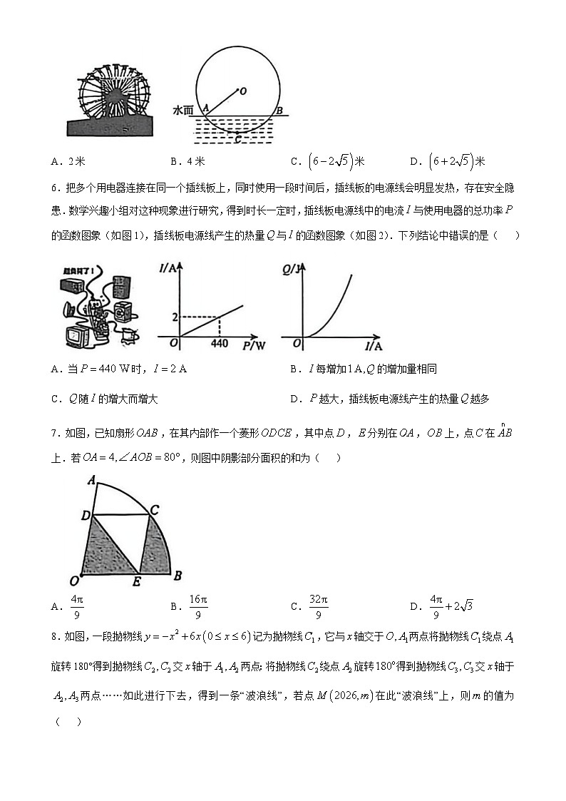 内蒙古自治区鄂尔多斯市伊金霍洛旗2025-2026学年九年级上学期1月期末 数学试题第2页