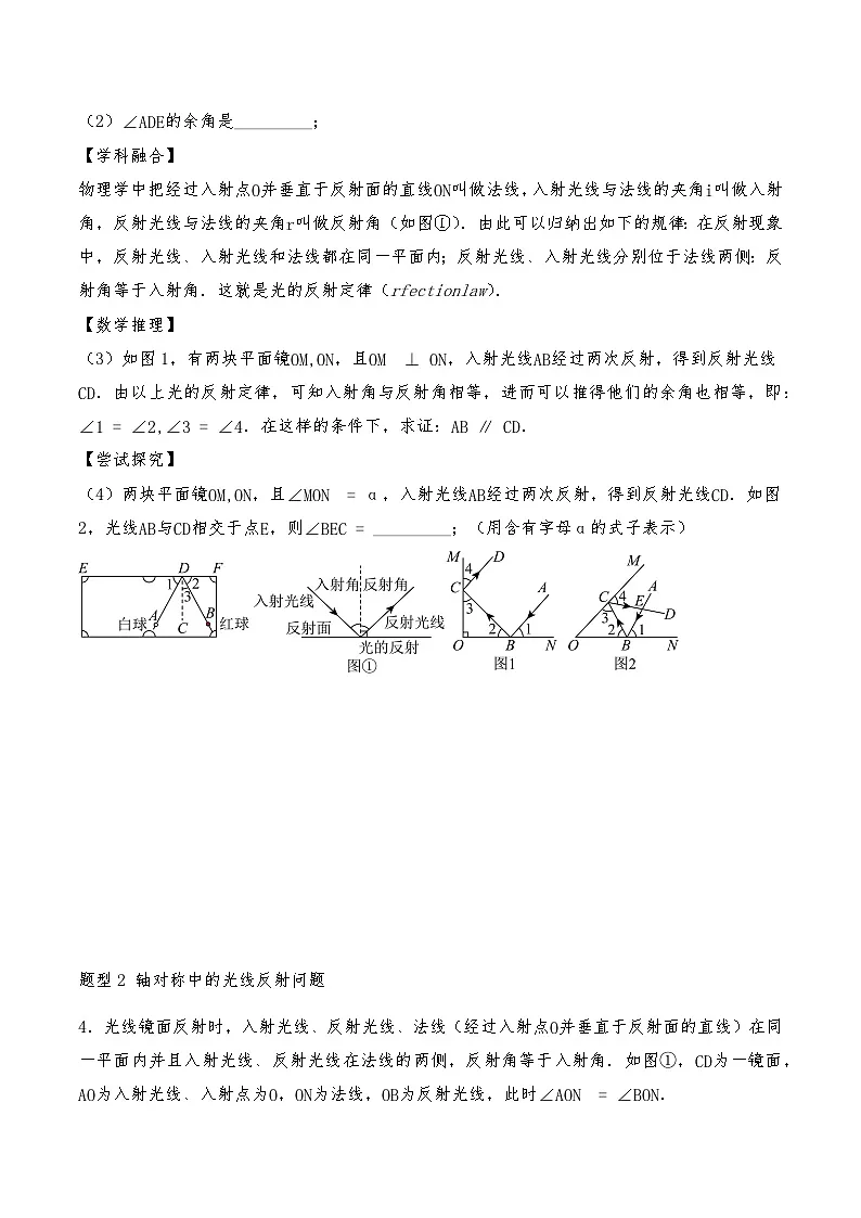 八年级数学上册试题 期末专项复习题--- 轴对称的性质与垂直平分线--人教版（含答案）第2页