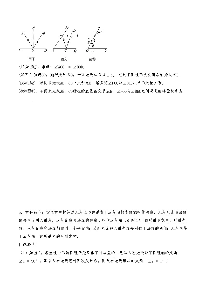 八年级数学上册试题 期末专项复习题--- 轴对称的性质与垂直平分线--人教版（含答案）第3页