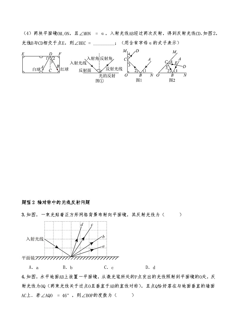 八年级数学上册试题 期末复习题---轴对称的性质与垂直平分线--人教版（含答案）第2页