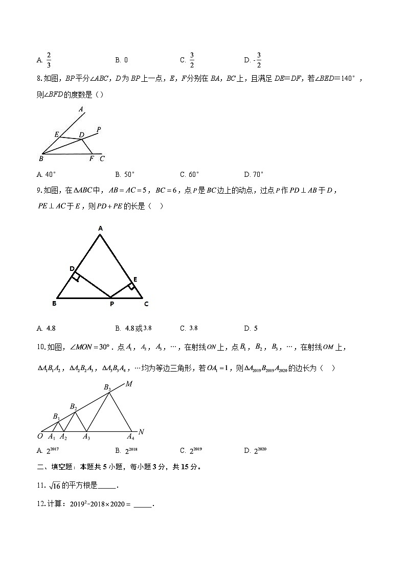 河南省南阳市桐柏县桐柏县方树泉、一初中两大教育集团联考2025-2026学年八年级上学期1月月考数学-自定义类型第2页