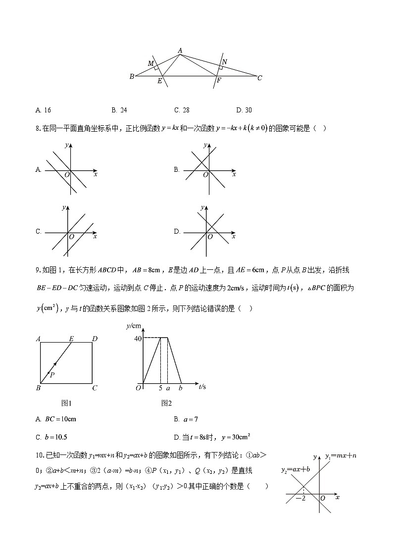 安徽省六安市舒城县部分学校联考2025-2026学年八年级上学期1月月考数学试题-自定义类型第2页