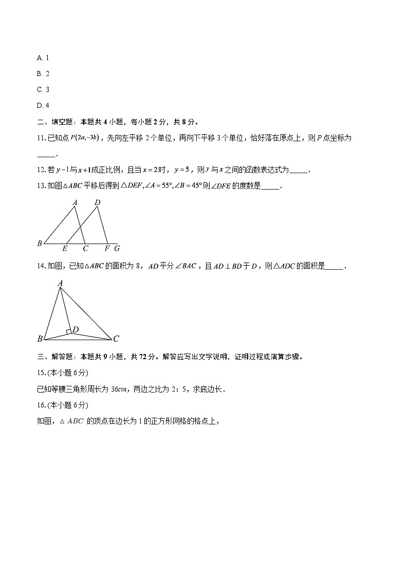 安徽省六安市舒城县部分学校联考2025-2026学年八年级上学期1月月考数学试题-自定义类型第3页