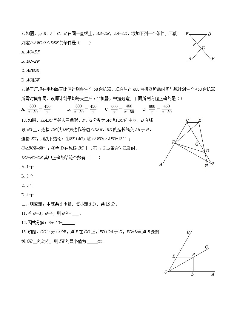 2025-2026学年新疆乌鲁木齐126中八年级（上）月考数学试卷（1月份）-自定义类型第2页
