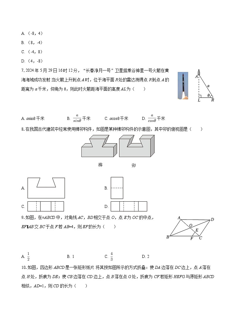2025-2026学年山西省太原市小店区部分学校九年级（上）月考数学试卷（1月份）-自定义类型第2页