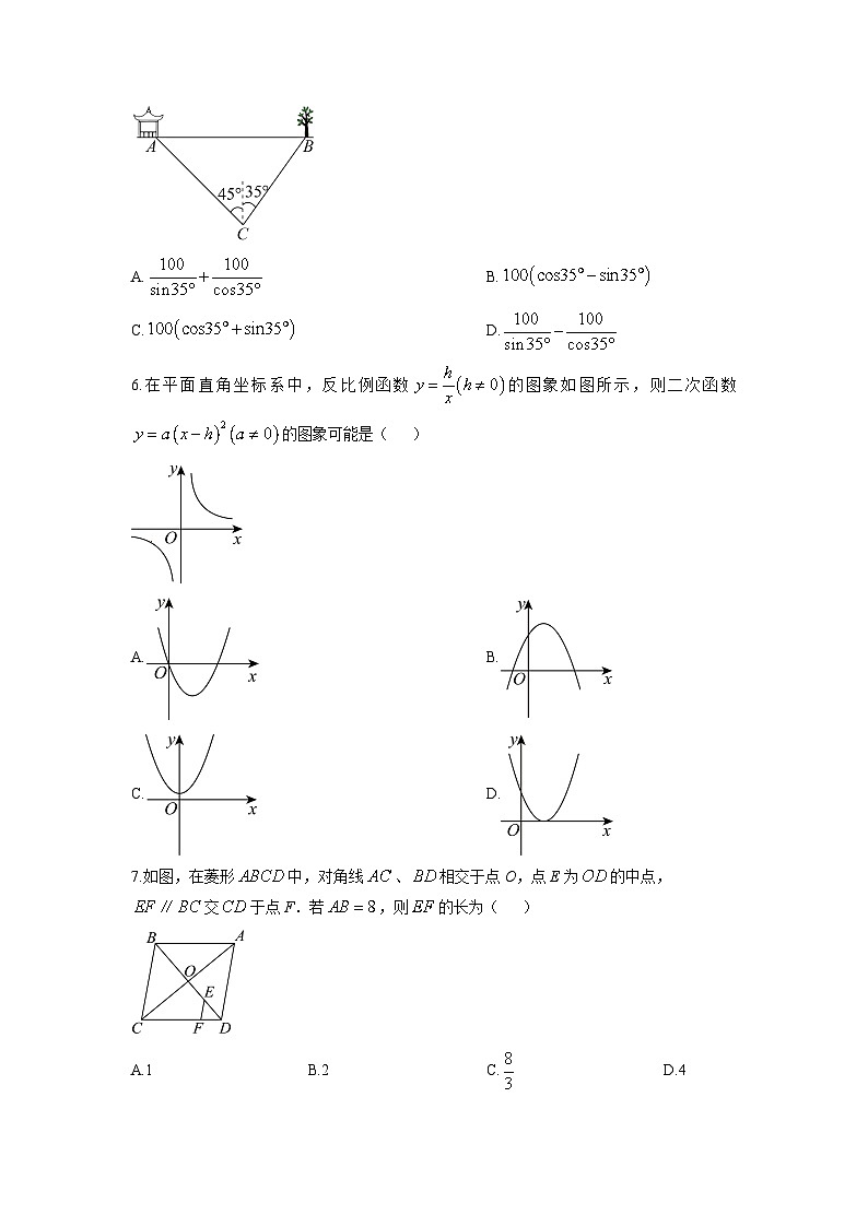 2025-2026学年甘肃省张掖市山丹县清泉镇九年级上学期期末考试数学试卷（学生版）第2页