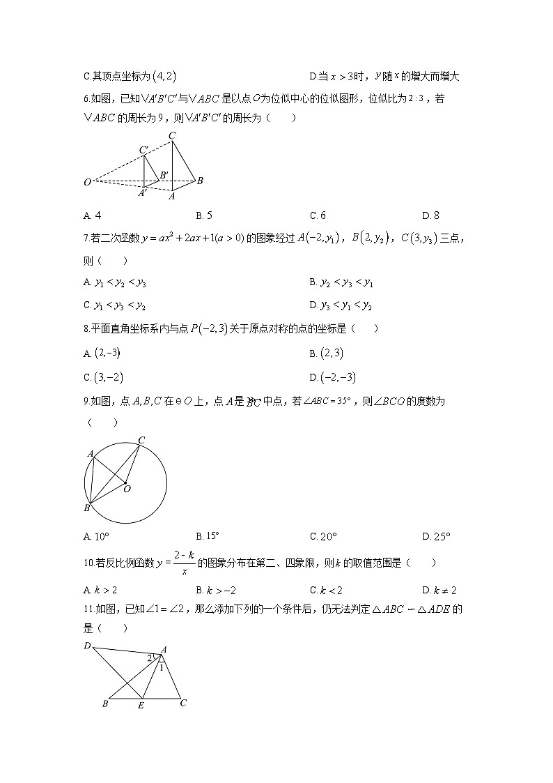 2025-2026学年河北省廊坊市广阳区八年级上学期期末数学试卷（学生版）第2页