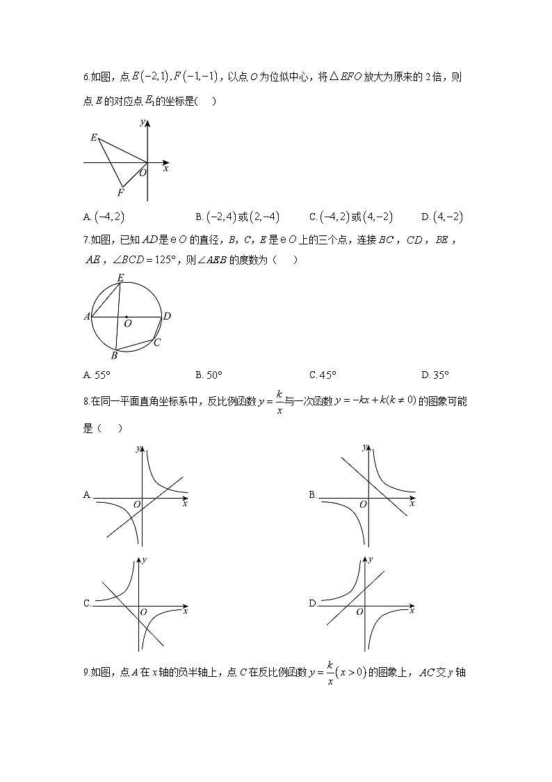 2025-2026学年山东省德州市乐陵市九年级上学期期末数学试卷（学生版）第2页