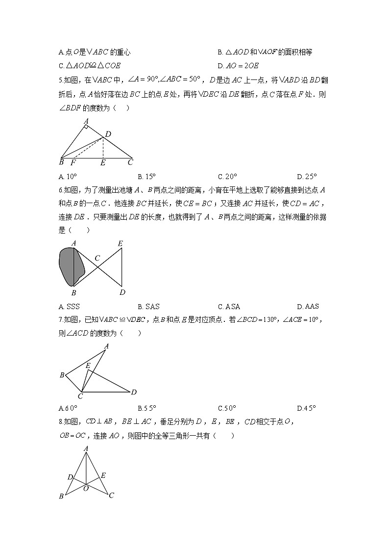 2025-2026学年安徽省六安市金寨县八年级上学期1月期末数学试卷（学生版）第2页