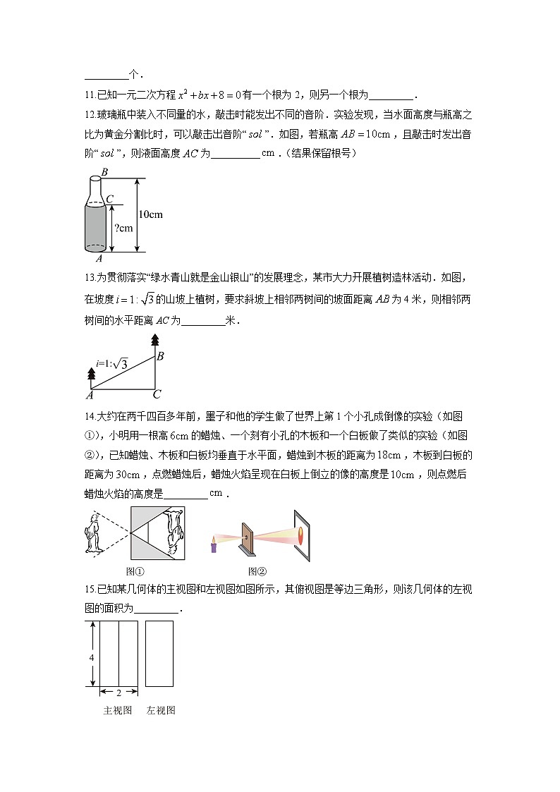 2025-2026学年宁夏银川市兴庆区九年级上学期1月期末数学试卷（学生版）第3页