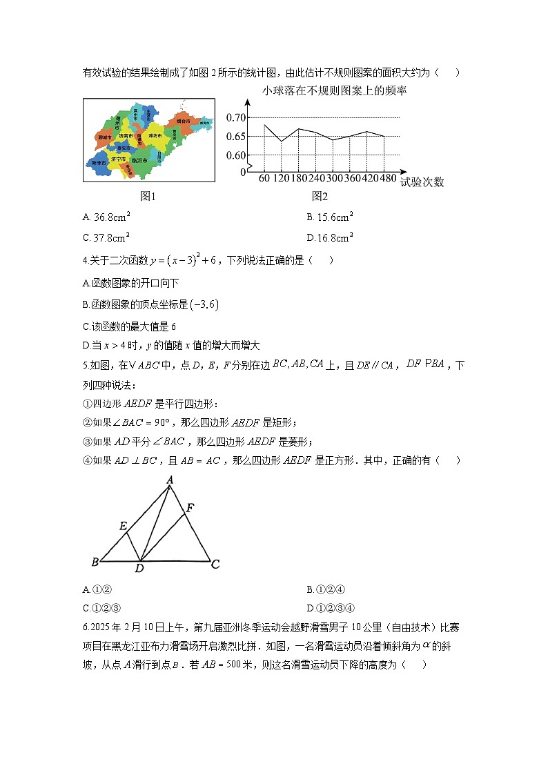 2025-2026学年宁夏银川市西夏区九年级上学期期末考试数学试卷（学生版）第2页