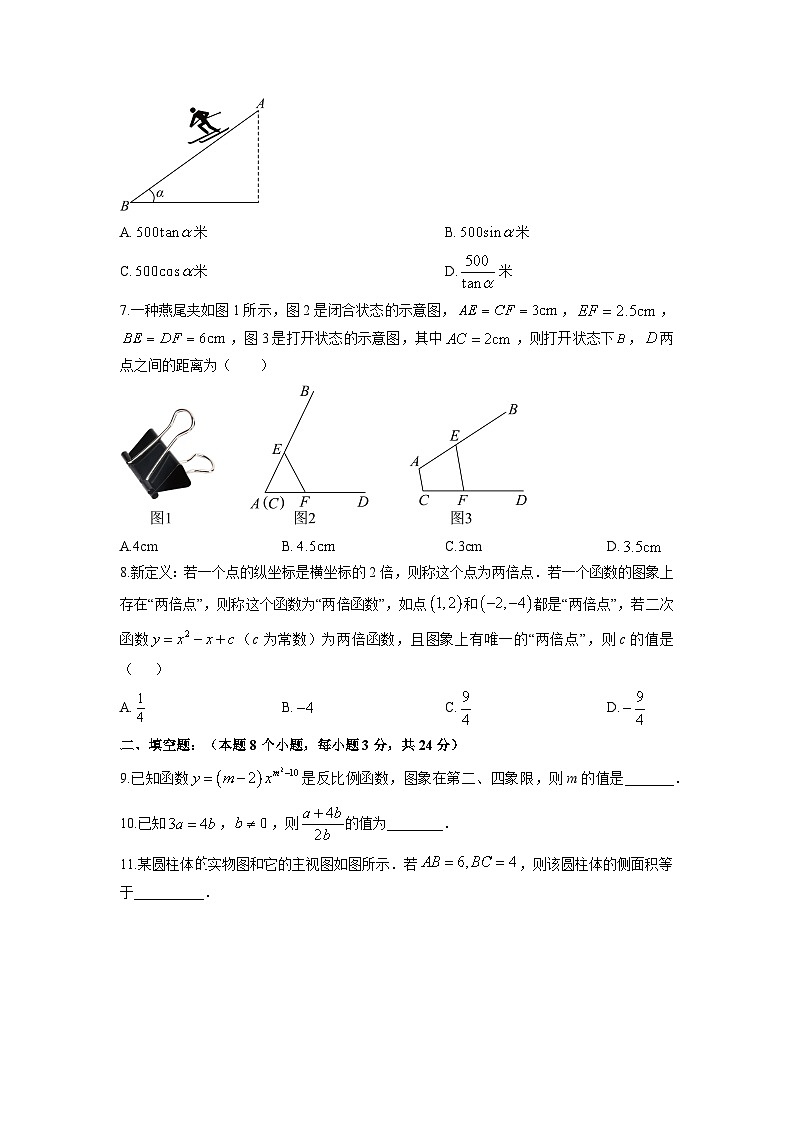 2025-2026学年宁夏银川市西夏区九年级上学期期末考试数学试卷（学生版）第3页
