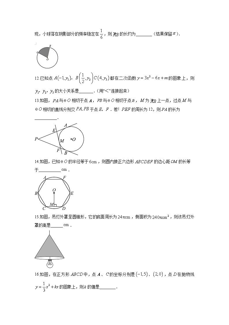 2025-2026学年宁夏吴忠市九年级上学期期末考试数学试卷（学生版）第3页