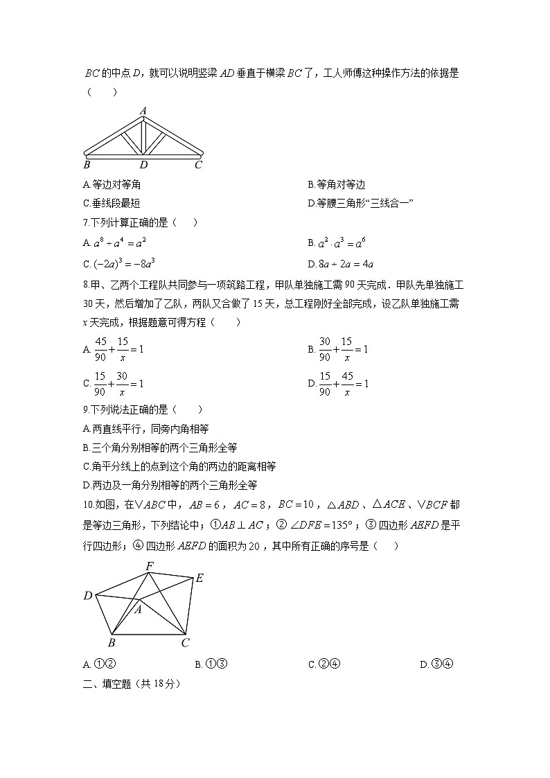 2025-2026学年四川省广安市岳池县八年级上学期1月期末数学试卷（学生版）第2页