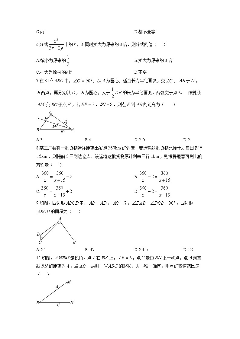 2025-2026学年四川省南充市南部县八年级上学期期末数学试卷（学生版）第2页
