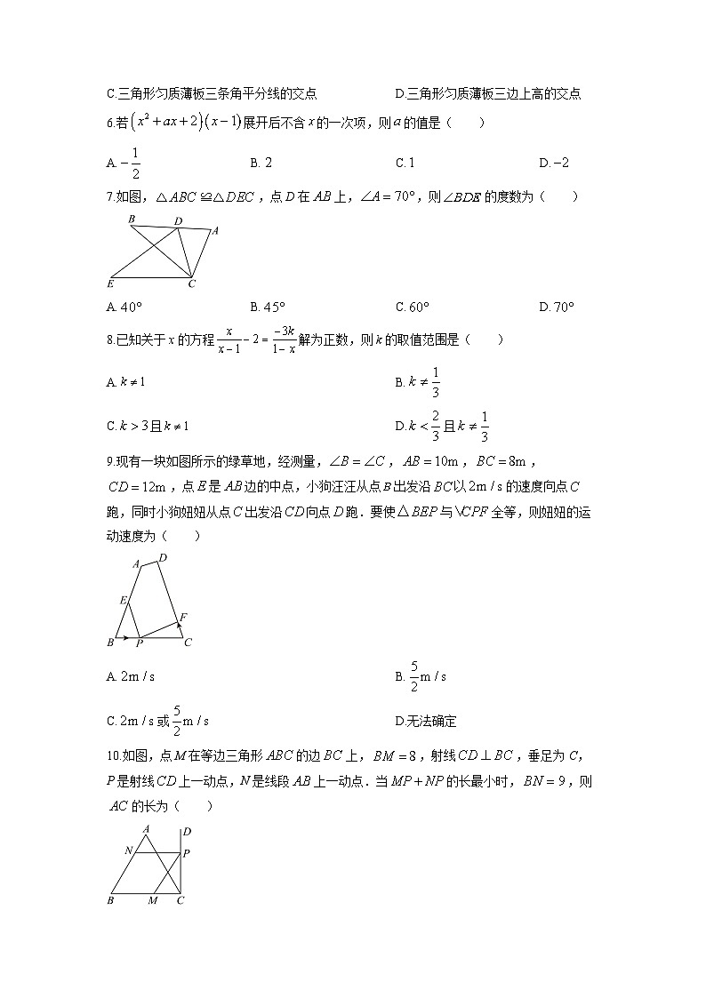 2025-2026学年四川省南充市八年级上学期期末教学质量监测数学试卷（学生版）第2页