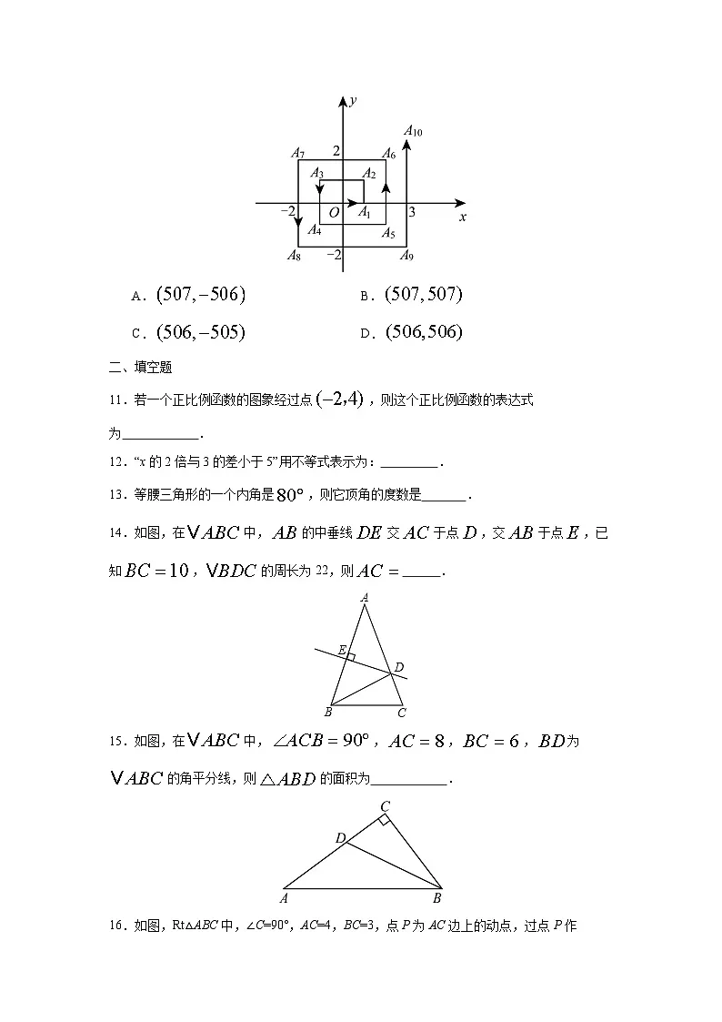 2024-2025学年浙江省宁波市鄞州区横溪、东吴、咸祥等八年级上学期1月期末考试数学试卷第3页