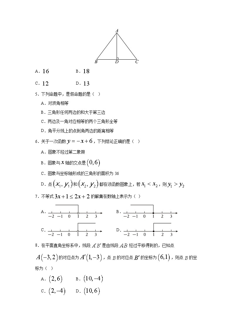 2024-2025学年浙江省宁波市名校上学期八年级期末考试数学试卷第2页
