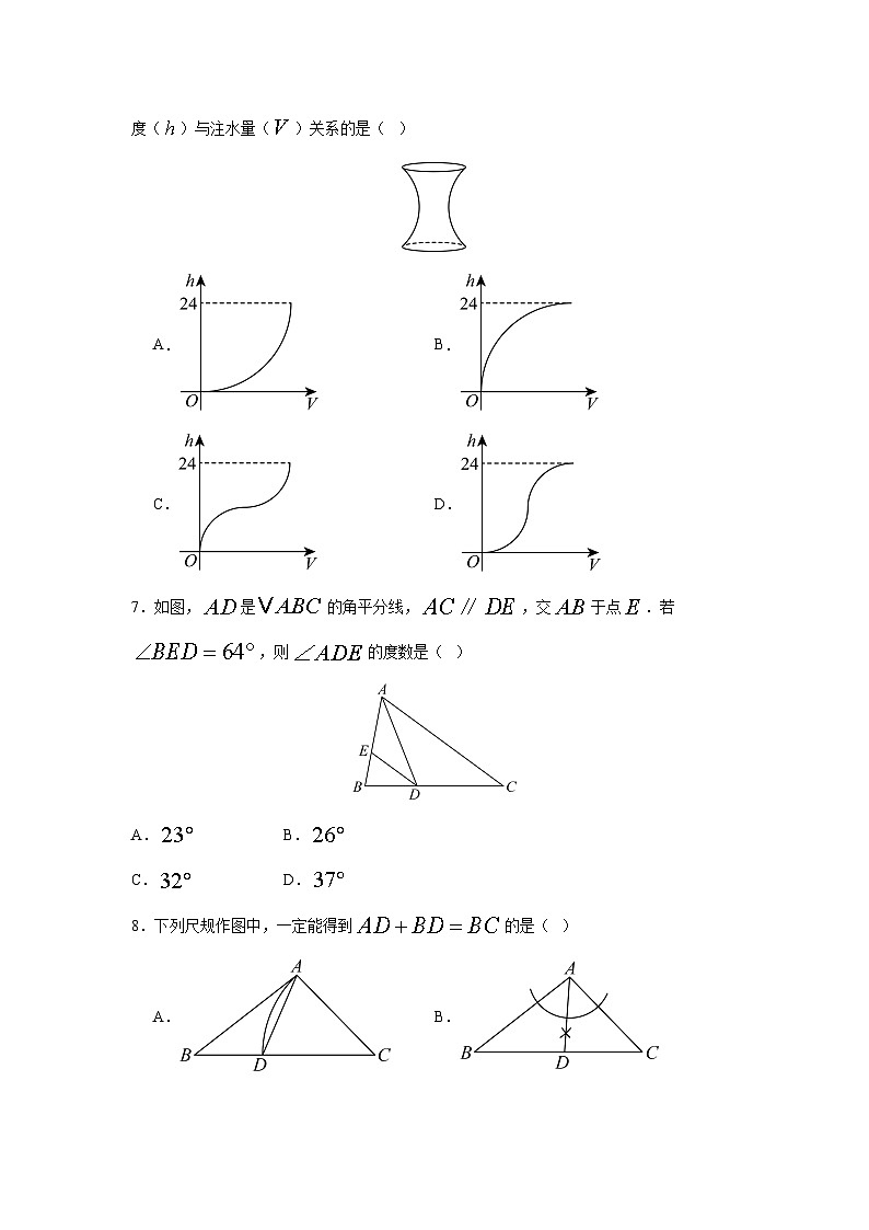 2024-2025学年浙江省宁波市南三县（奉化 宁海 象山）八年级上学期期末抽测数学试卷第2页