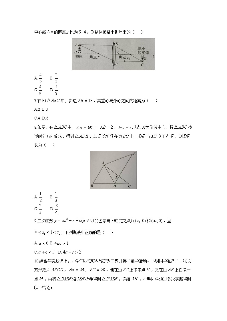 2024-2025学年浙江省余姚市九年级上学期期末考数学试卷第2页