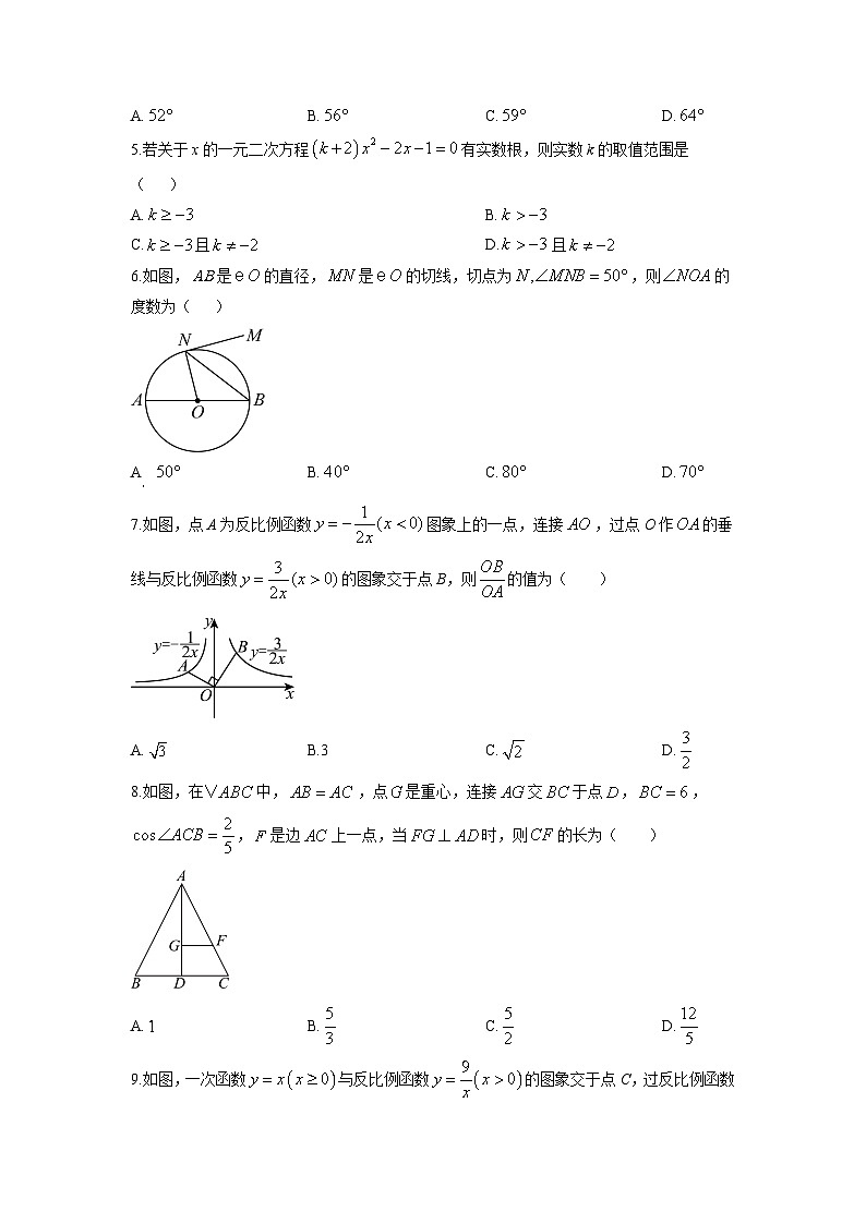 2024-2025学年甘肃省武威市天祝藏族自治县九年级上学期期末考试数学试卷（学生版）第2页