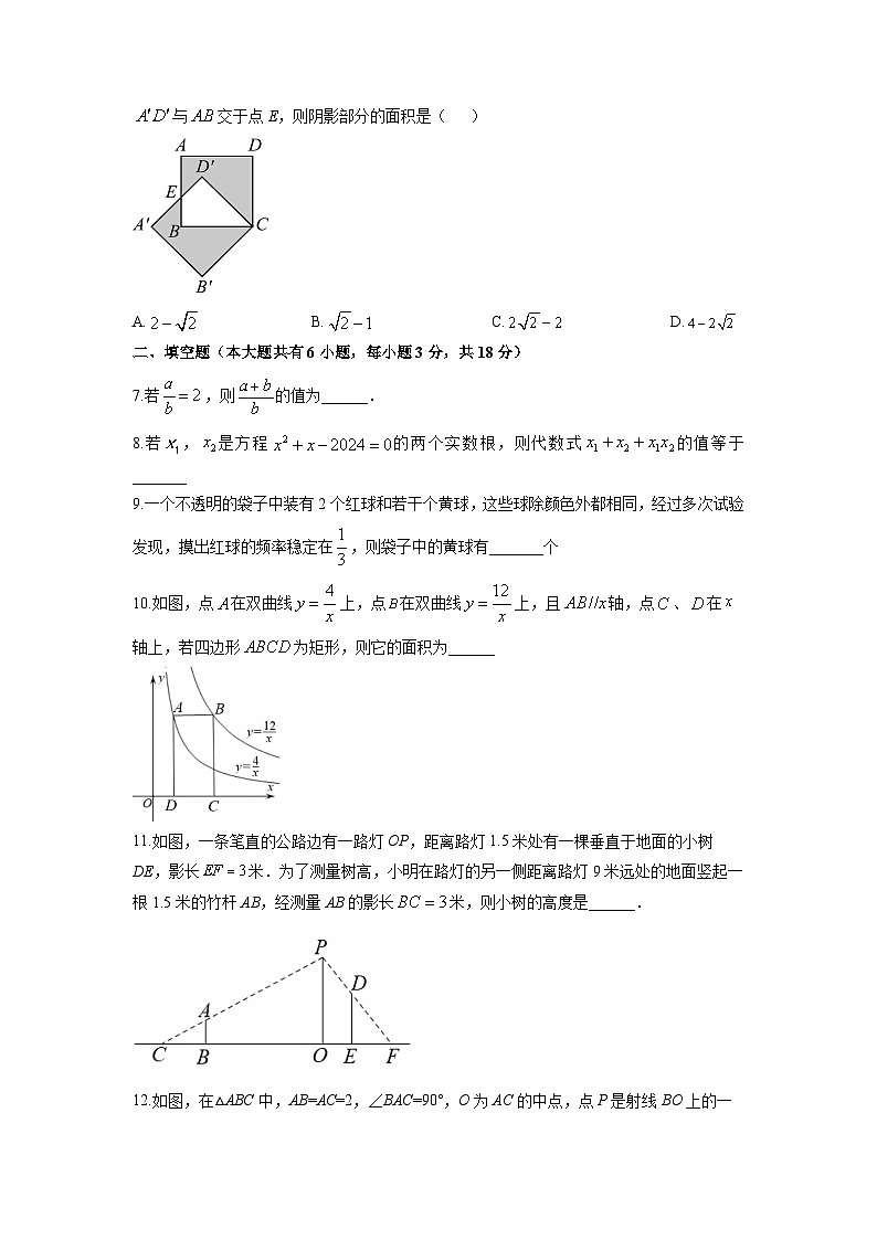 2024-2025学年甘肃省张掖市肃南裕固族自治县九年级上学期期末考试数学试卷（学生版）第2页