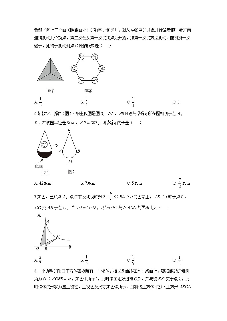 2025-2026学年山东省烟台市招远市九年级上学期1月期末数学试卷（学生版）第2页