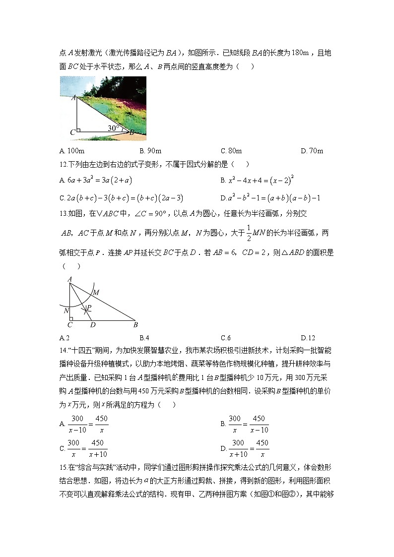 2025-2026学年云南省玉溪市八年级上学期1月期末数学试卷（学生版）第3页