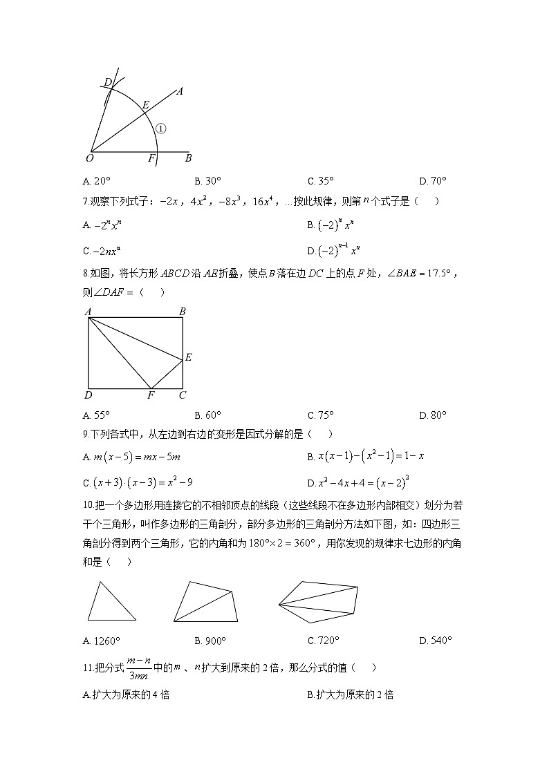2025-2026学年云南省昆明市西山区八年级上学期1月期末数学试卷（学生版）第2页