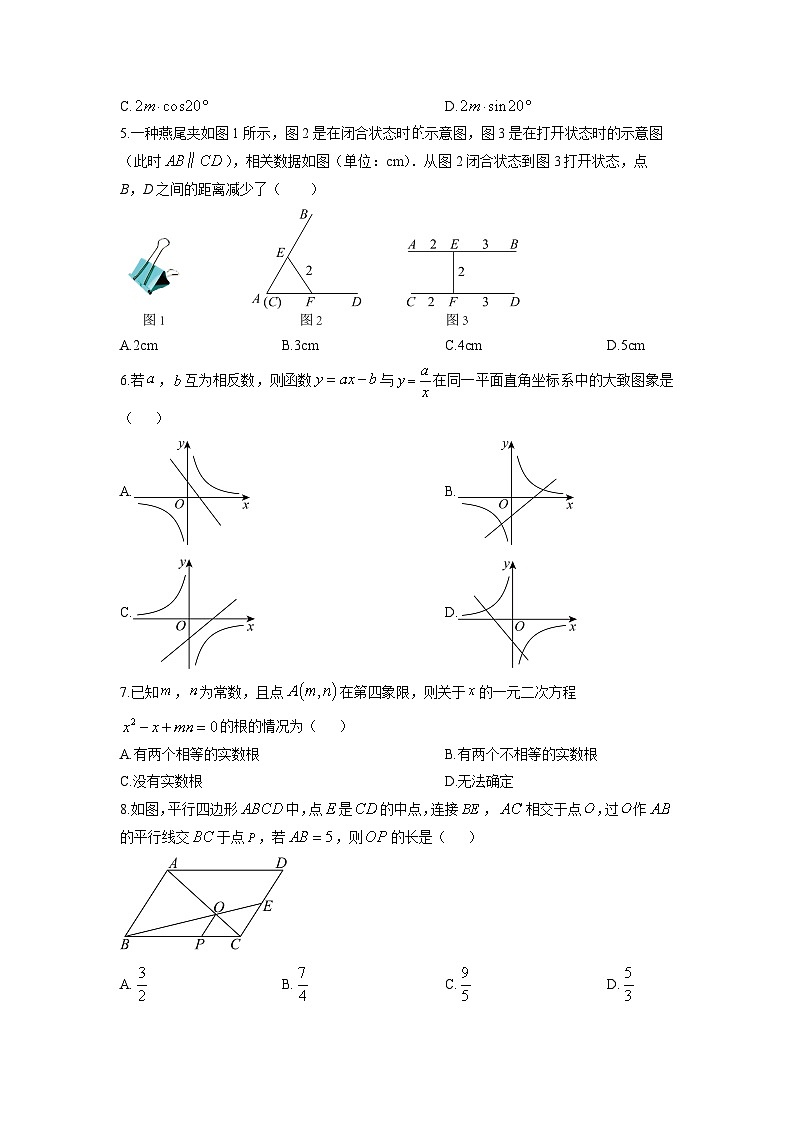 2025-2026学年河南省九年级上学期期末联考数学试卷（学生版）第2页