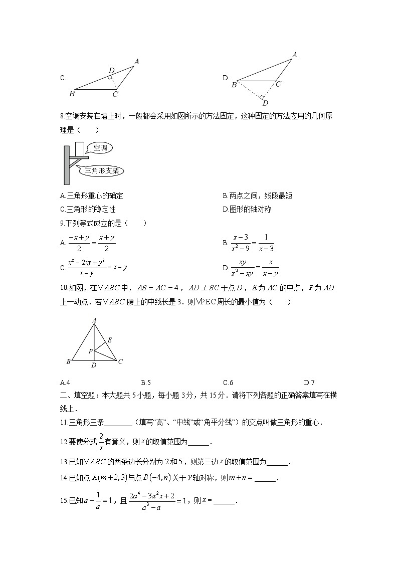 2025-2026学年广东省潮州市潮安区八年级上学期1月期末数学试卷（学生版）第2页